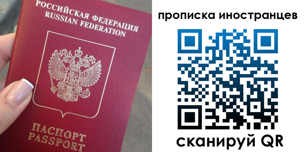 временная регистрация недорого в Гурьевске