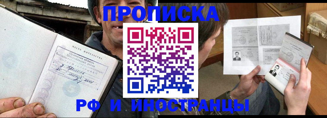 прописка паспорт в Гурьевске