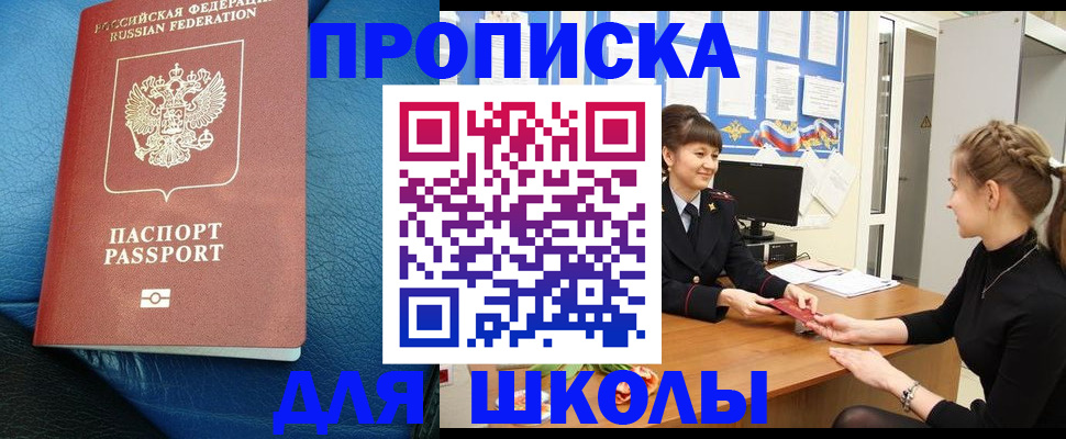 прописка паспорт в Гурьевске