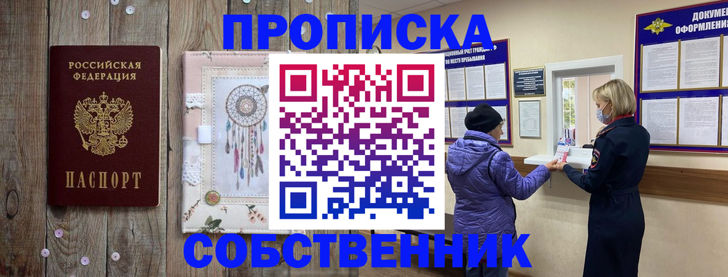 временная регистрация в Гурьевске