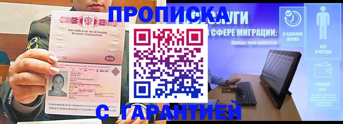 временная регистрация в Гурьевске